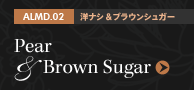ALMD.02 洋ナシ&ブラウンシュガー Pear&Brown Sugar