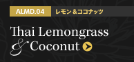 ALMD.04 レモン&ココナッツ Thai Lemongrass&Coconut